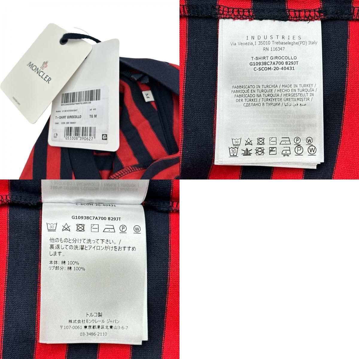 モンクレール MONCLER ロゴワッペンボーダー半袖Tシャツ レッド 