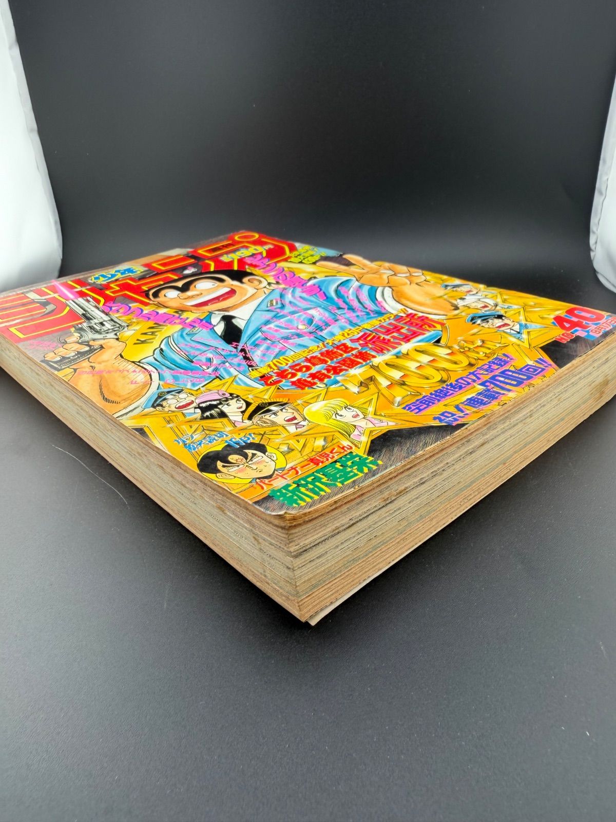 少年ジャンプ1990年40号 週刊少年ジャンプ 1990年 40号 - メルカリ