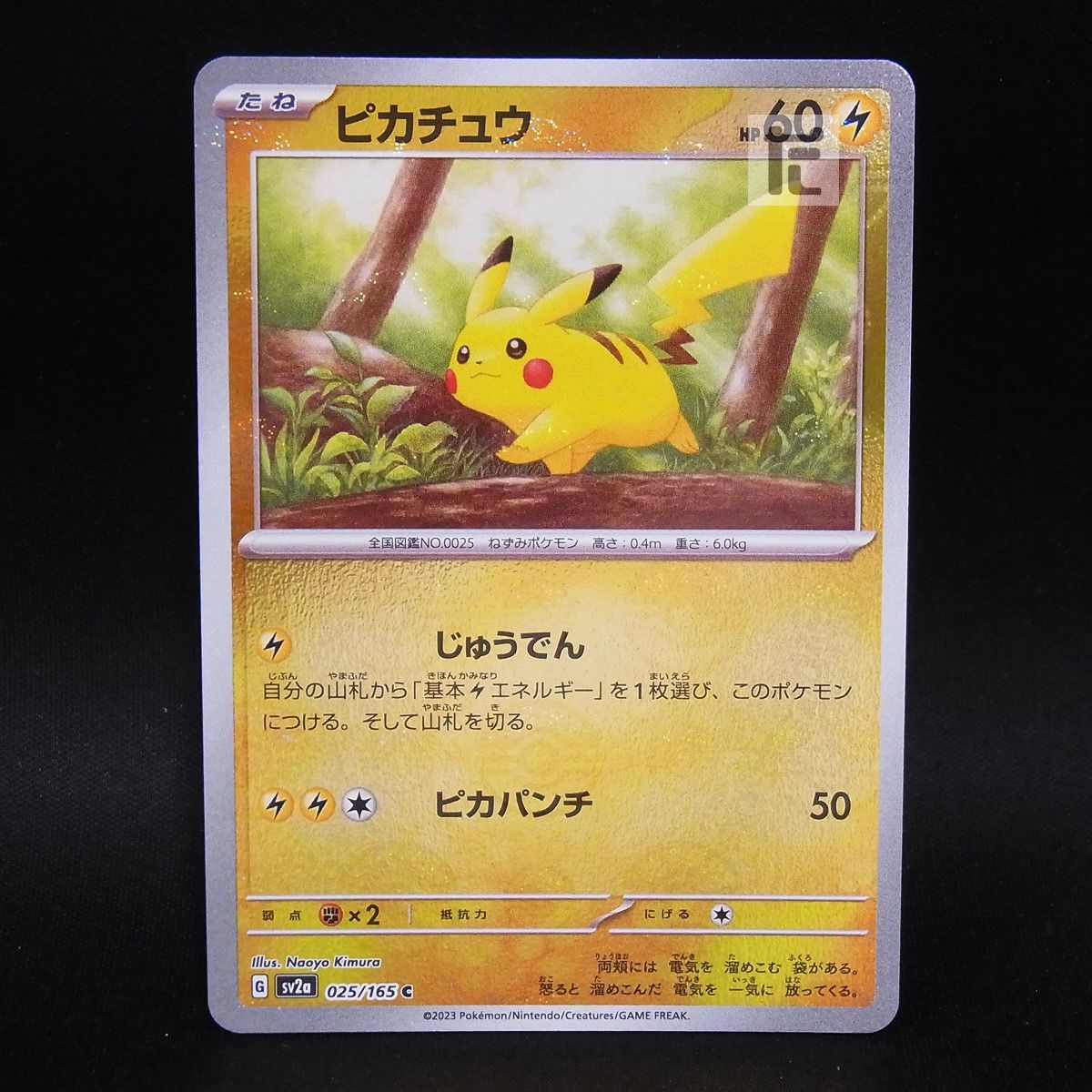 PSA9 ピカチュウ モンスターボールミラー SV2a C ピカチュウ SV2a モンスターボールミラー / TA24829 - メルカリ