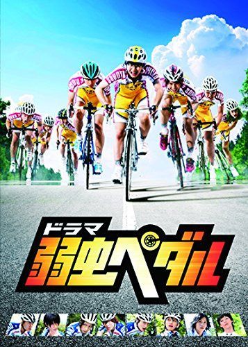 ドラマ『弱虫ペダル』 Blu-ray BOX(6枚組)