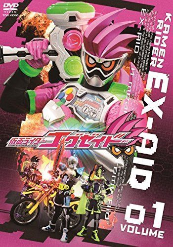 仮面ライダーエグゼイド VOL.1 [DVD]