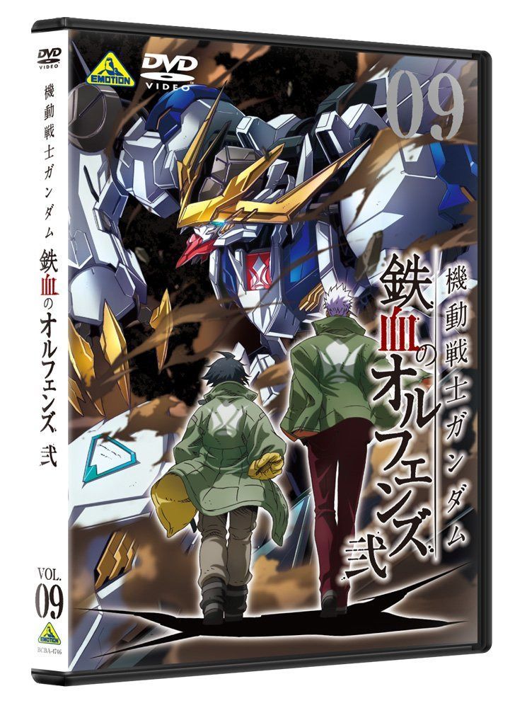 機動戦士ガンダム 鉄血のオルフェンズ 弐 9 [DVD]