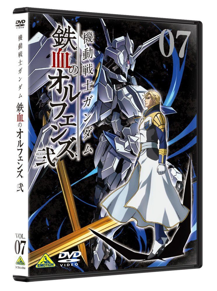 機動戦士ガンダム 鉄血のオルフェンズ 弐 7 [DVD]