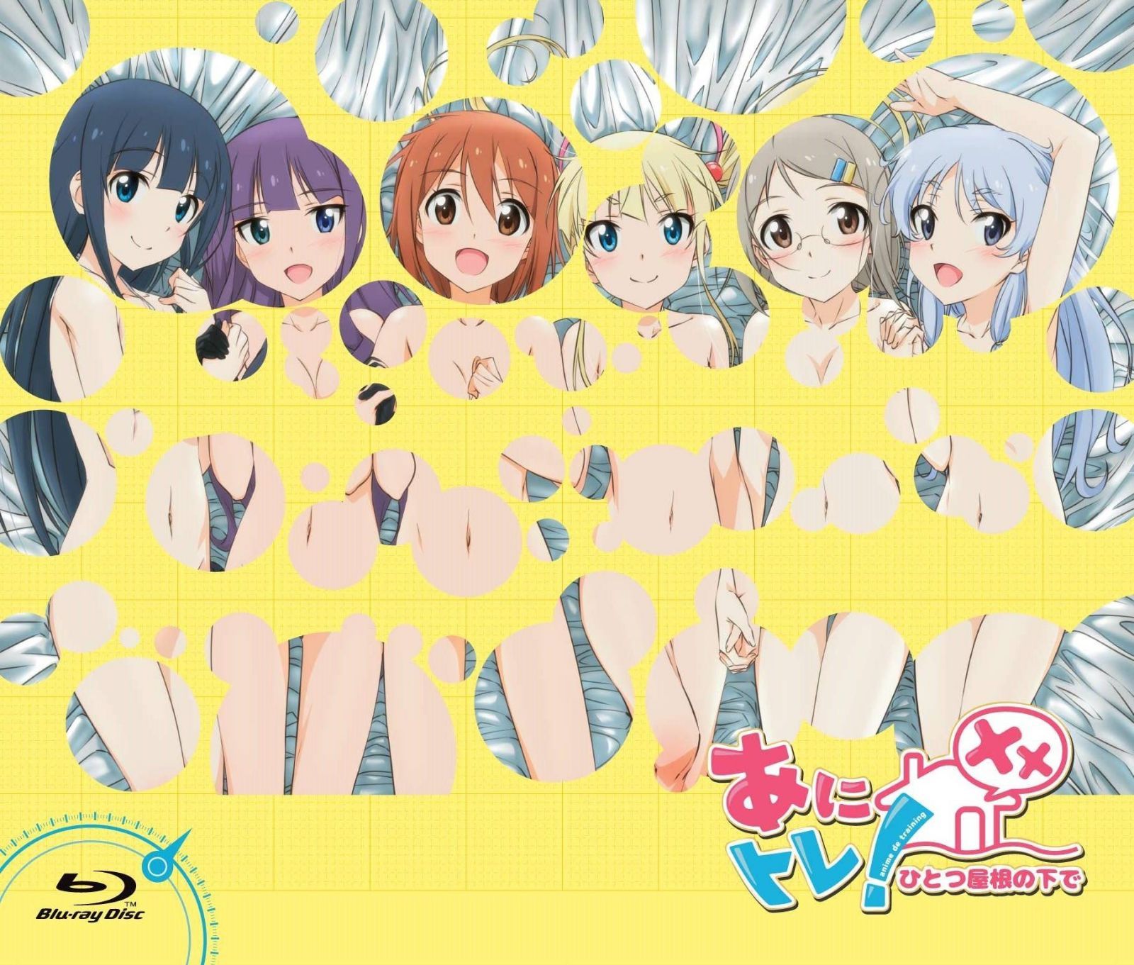 あにトレ! XX~ひとつ屋根の下で~ ディレクターズカット版(初回限定生産) [Blu-ray]