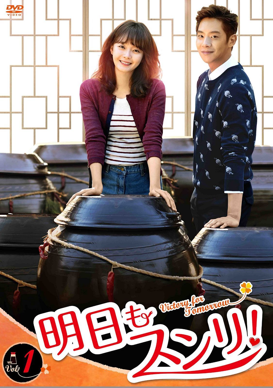明日もスンリ! DVD-BOX2
