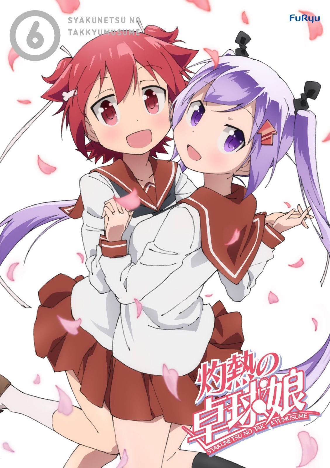 灼熱の卓球娘6 (初回生産限定版) [Blu-ray]