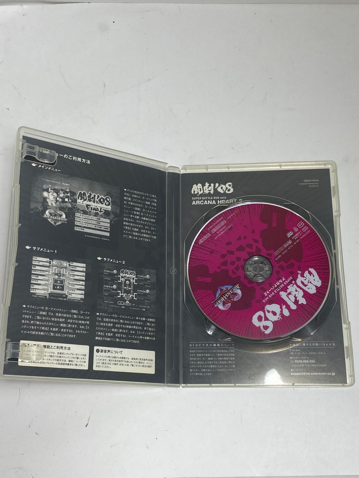 ★★送料無料！新品！アルカナ [DVD] 闘劇'08 アルカナハート DVD J052747 M - メルカリ