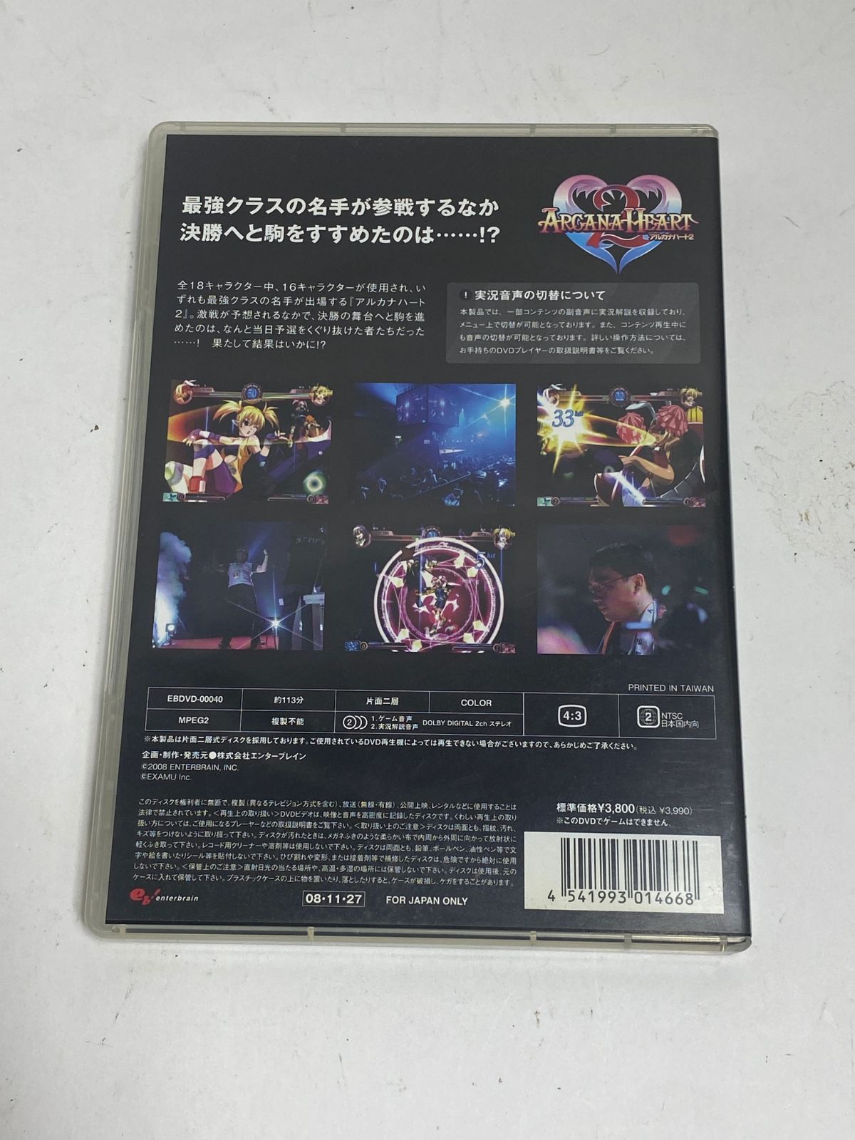 闘劇'08 アルカナハート DVD J052747 M - メルカリ