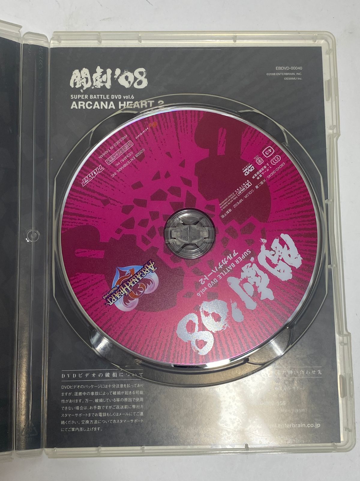 ★★送料無料！新品！アルカナ [DVD] 闘劇'08 アルカナハート DVD J052747 M - メルカリ