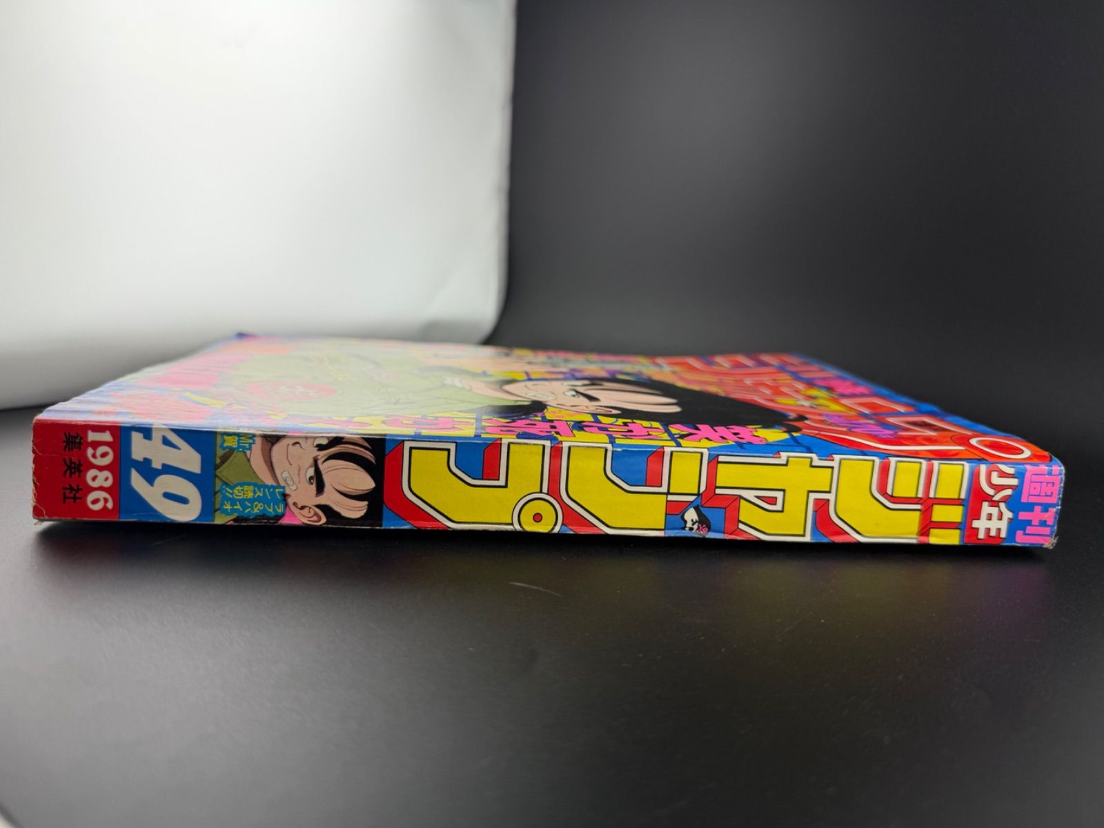 週刊少年ジャンプ 1986年49号 ドラゴンボール - メルカリ