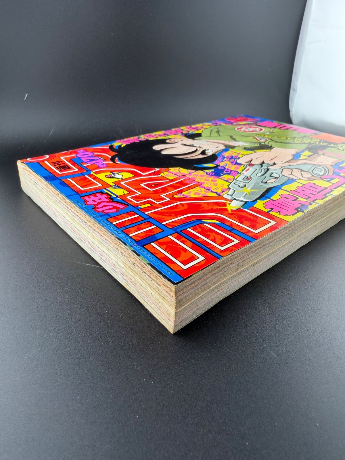 週刊少年ジャンプ 1986年49号 ドラゴンボール - メルカリ