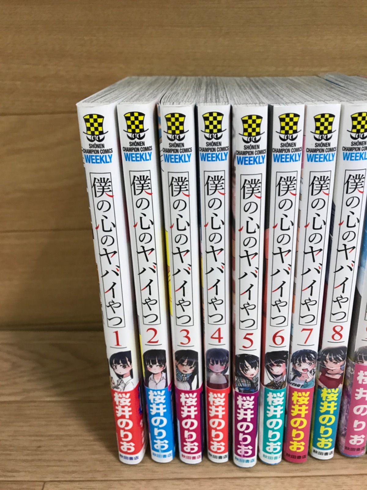 ☆【未開封あり】僕の心のヤバイやつ 1～13巻 コミック全巻セット 桜井