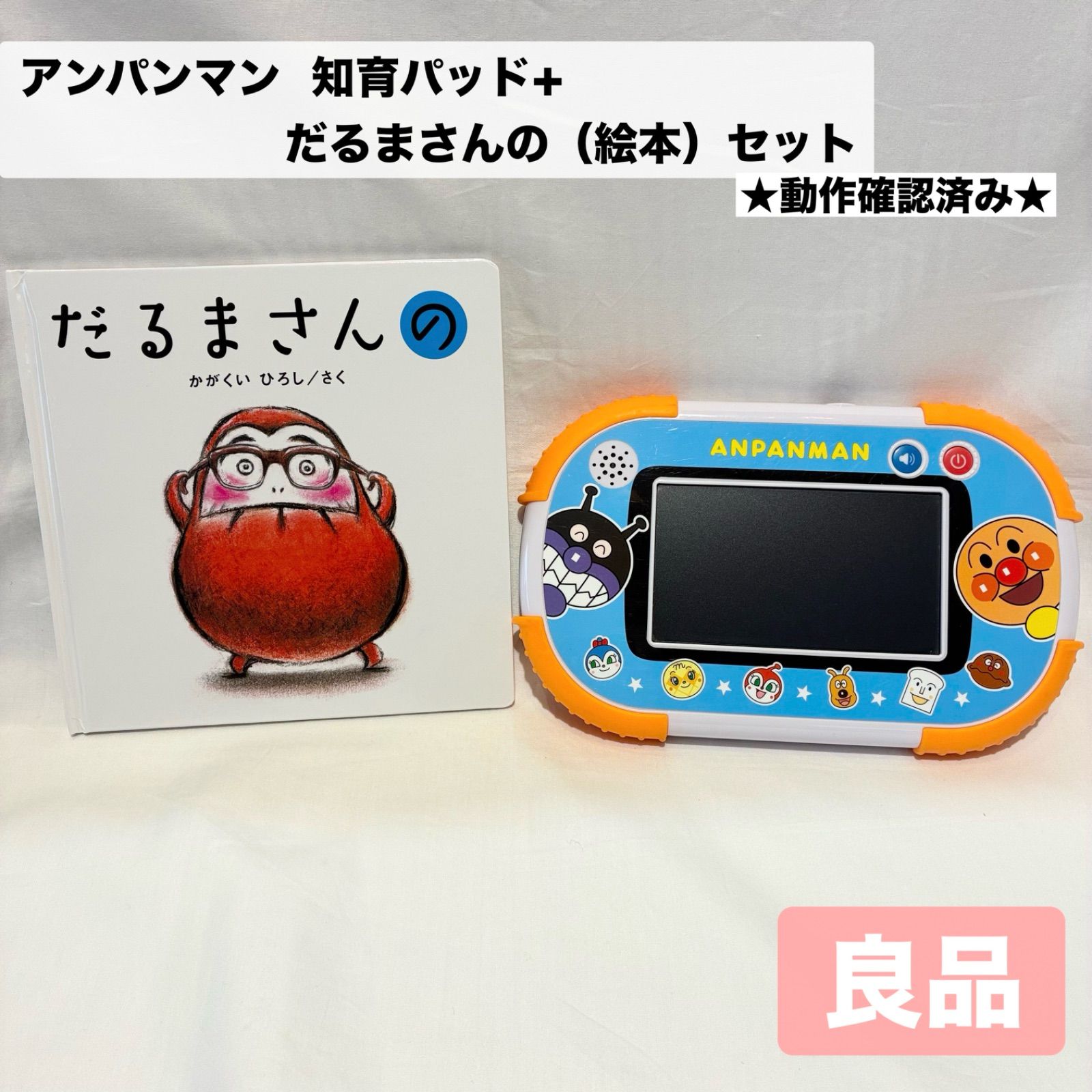 良品☆アンパンマン 1.5才からタッチでかんたん！知育パッド◎動作確認 