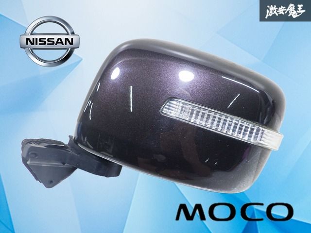 【動作OK！】日産純正 MG33S モコ ミラー サイドミラー ドアミラー 左 左側 助手席側 ウィンカー 8ピン カラーZSF