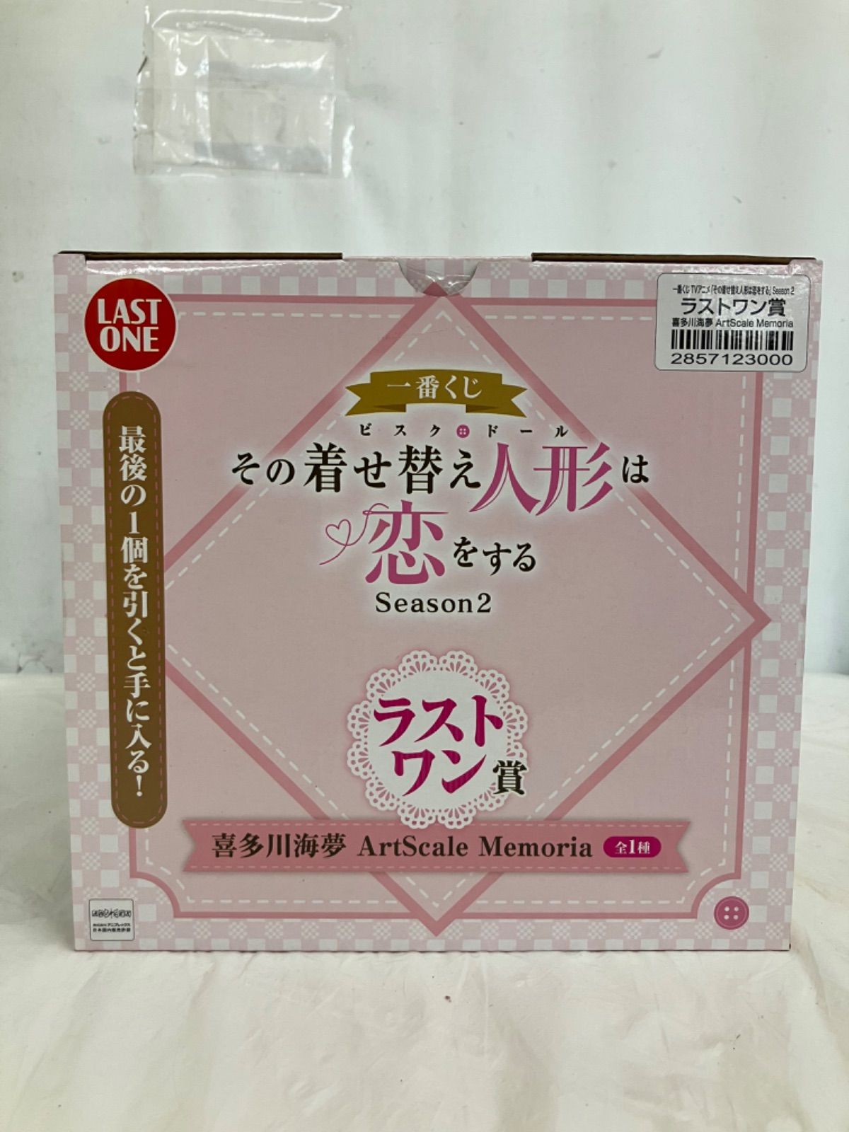 未開封 一番くじ その着せ替え人形は恋をする ラストワン賞 喜多川海夢