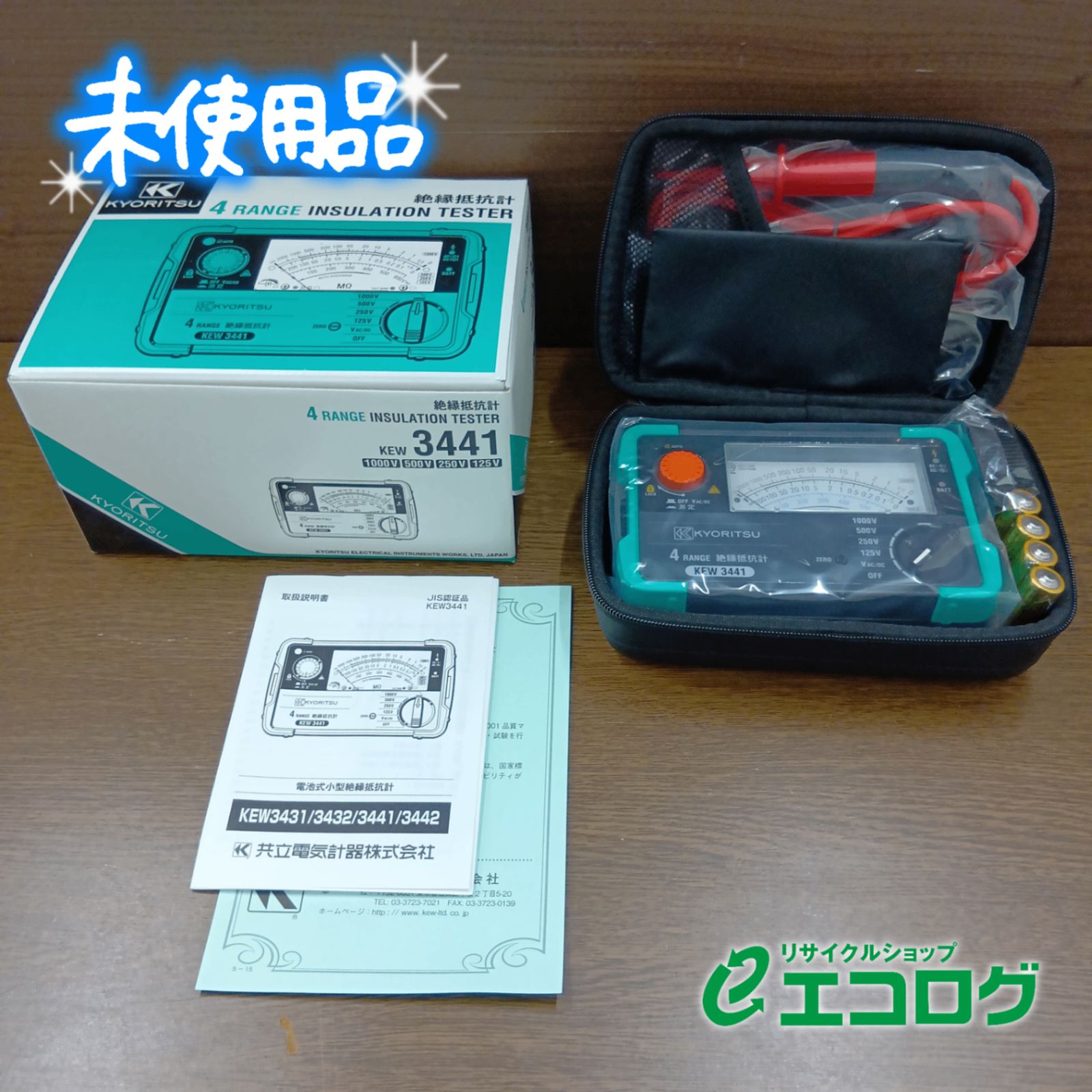 共立電気計器 (KYORITSU) 4レンジ絶縁抵抗計 (125V/250V/500V/1000V) model.KEW3441 【未使用品】