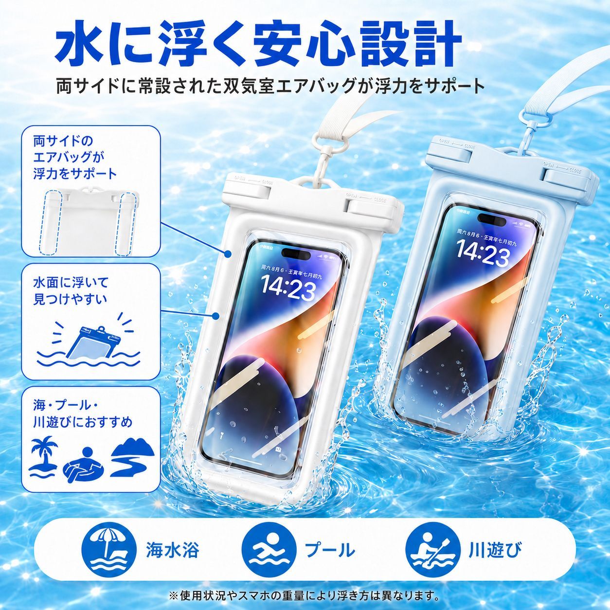 スマホ 防水ケース 防水スマホケース 浮く スマホポーチ IPX8 水中撮影 