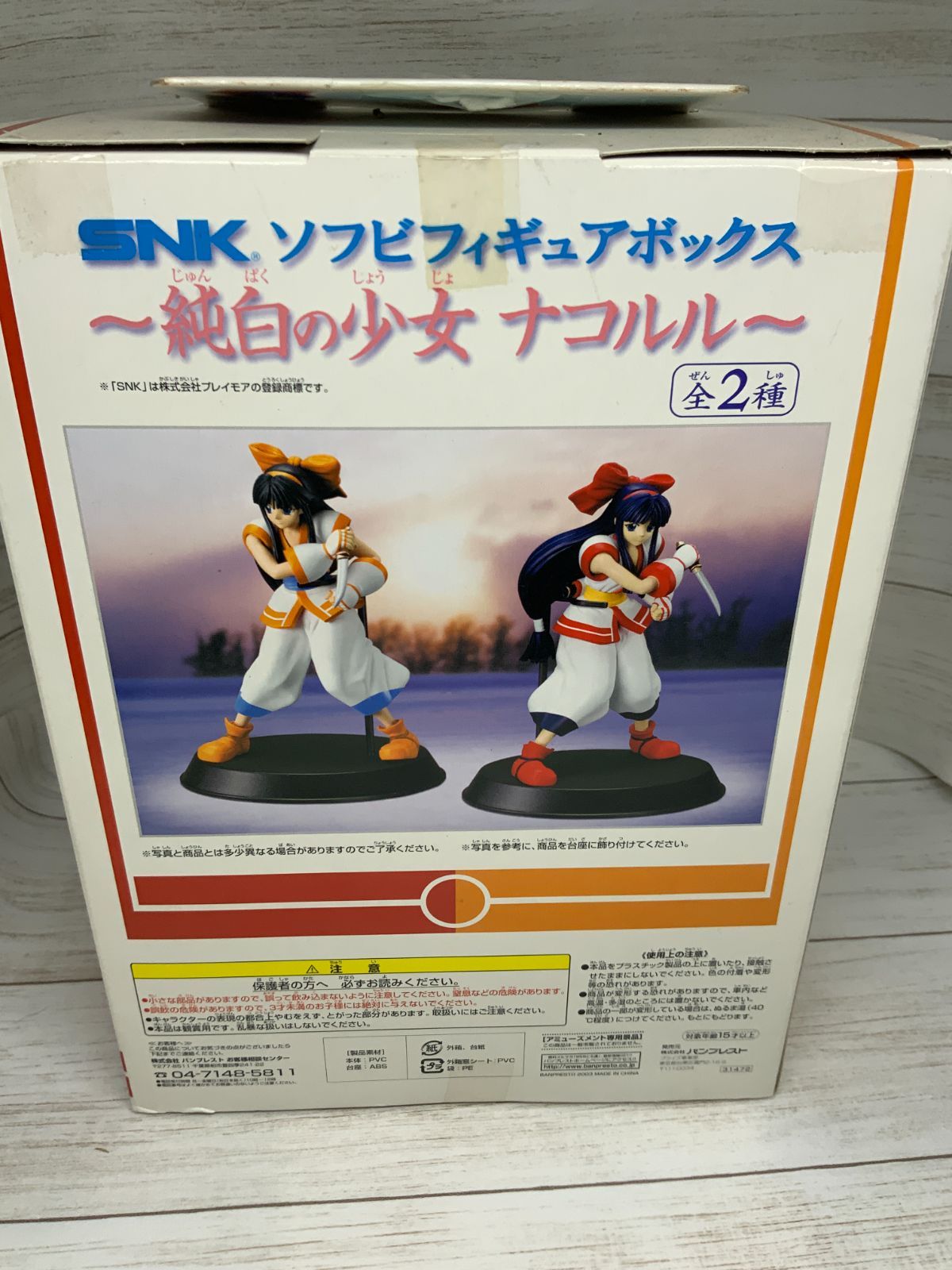 サムライスピリッツ SNK ソフビフィギュアボックス フィギュア 純白の