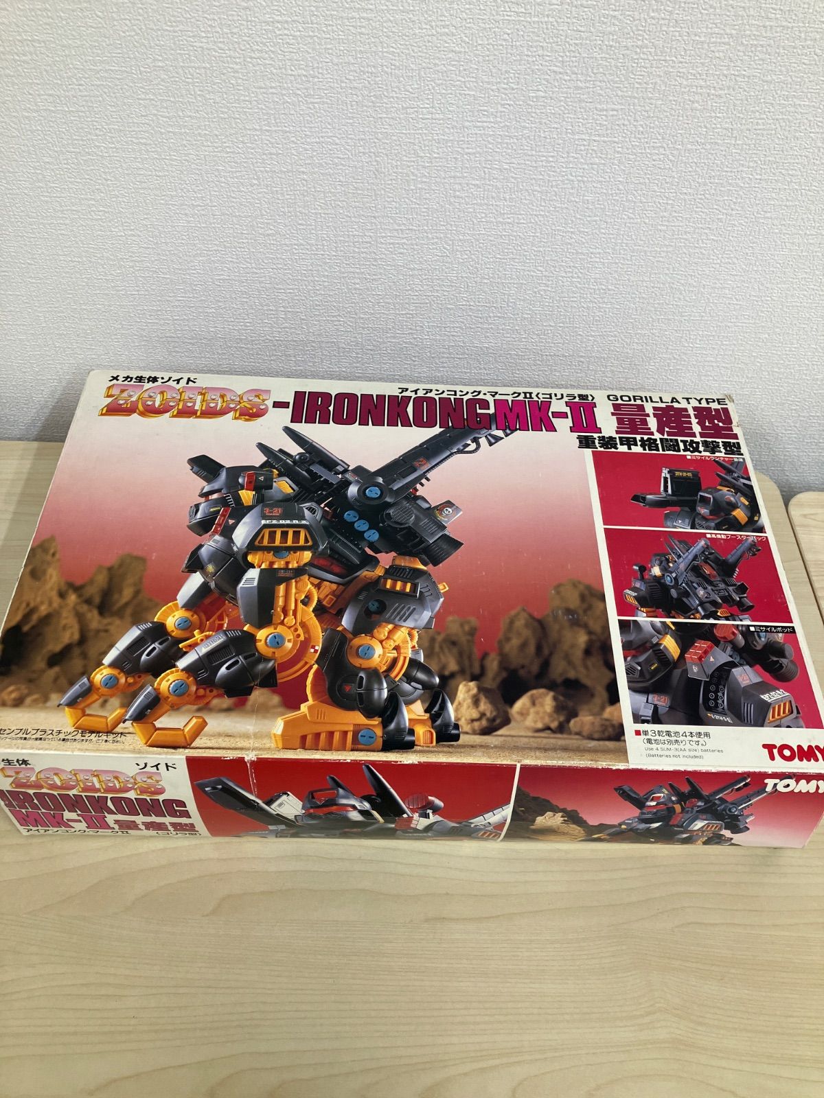 P/ゾイド アイアンコングマークⅡ ゴリラ型 中身未開封
