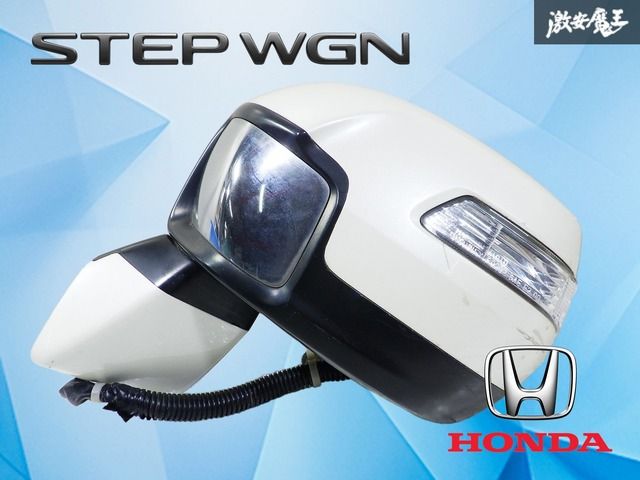 【完全動作品！】ホンダ純正 RK1 RK2 ステップワゴン サイドミラー ドアミラー 左 左側 助手席側 ウィンカー 8ピン パールホワイト系