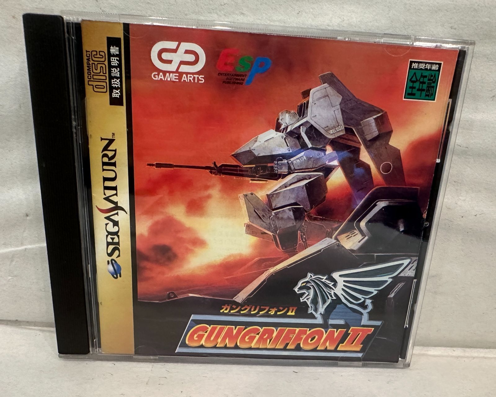 セガサターン用ソフト『ガングリフォンII（GUNGRIFFON II ）』 （中古