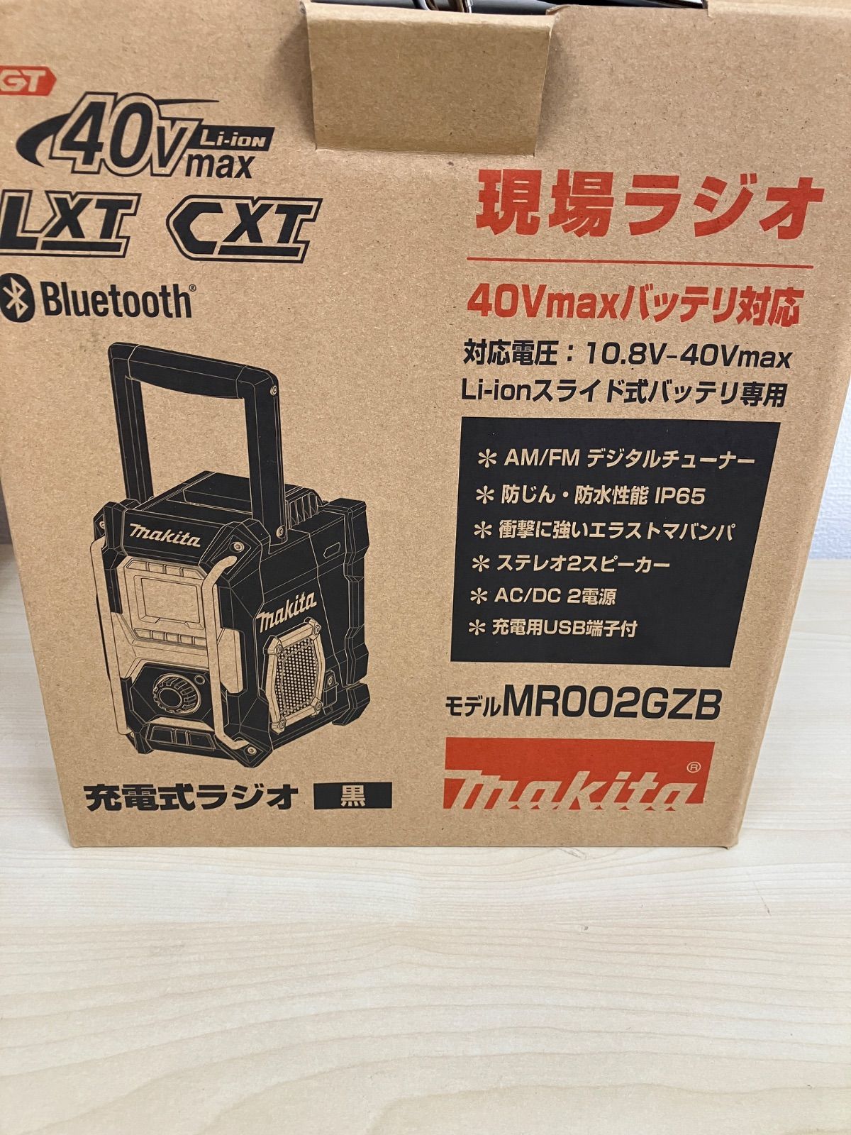 P/makita 現場ラジオ MR002GZB