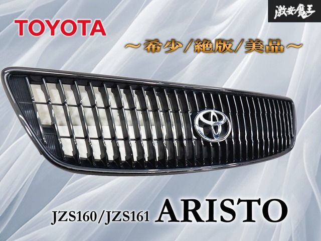 希少 絶版 美品!!】トヨタ 純正 JZS160 JZS161 アリスト 前期