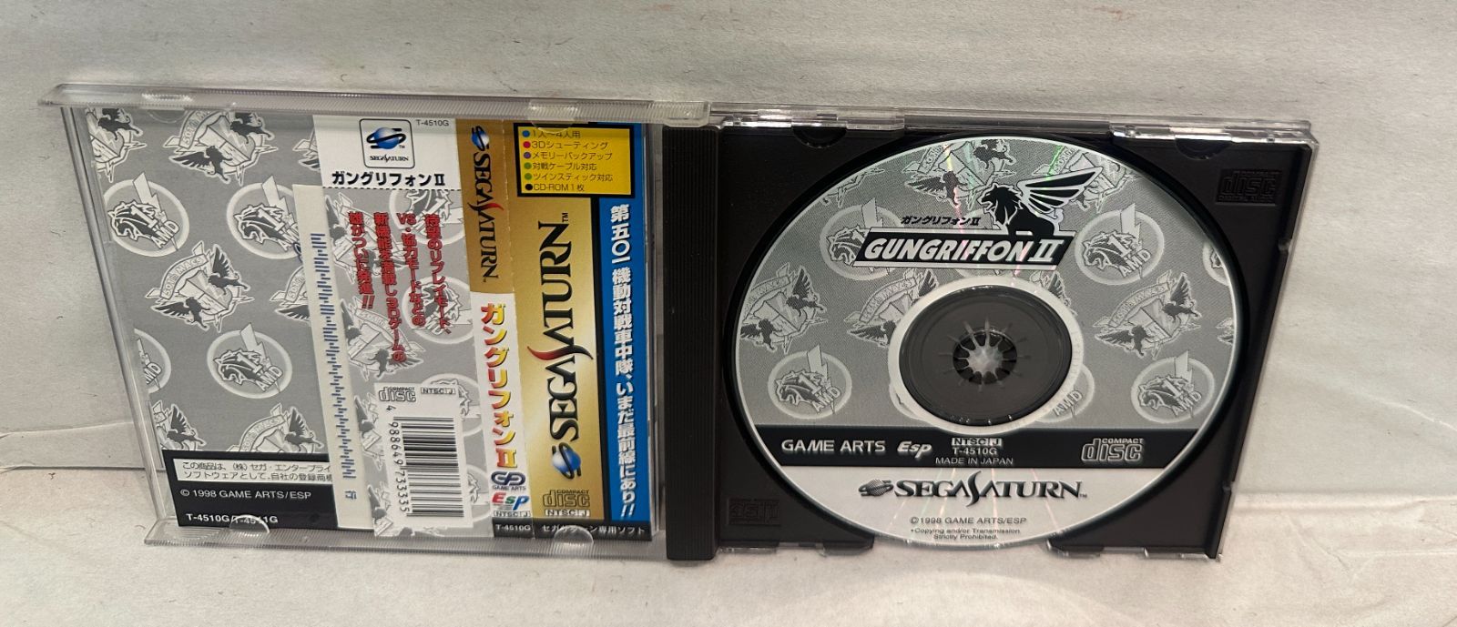 セガサターン用ソフト『ガングリフォンII（GUNGRIFFON II ）』 （中古