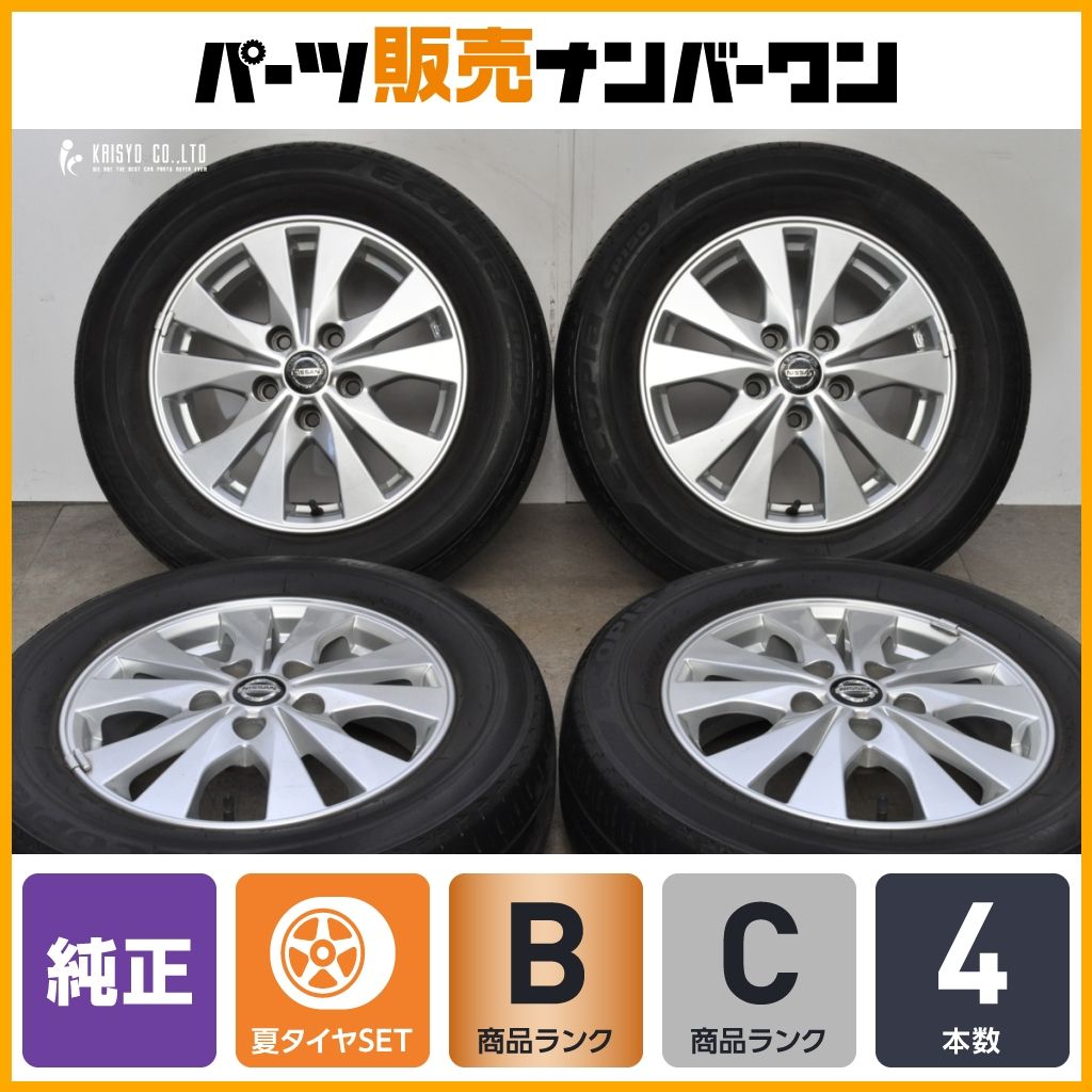 【良好品】ニッサン C27 セレナ 純正 15in 5.5J +45 PCD114.3 ブリヂストン エコピア EP150 195/65R15 ノーマル戻し C25 C26 流用など