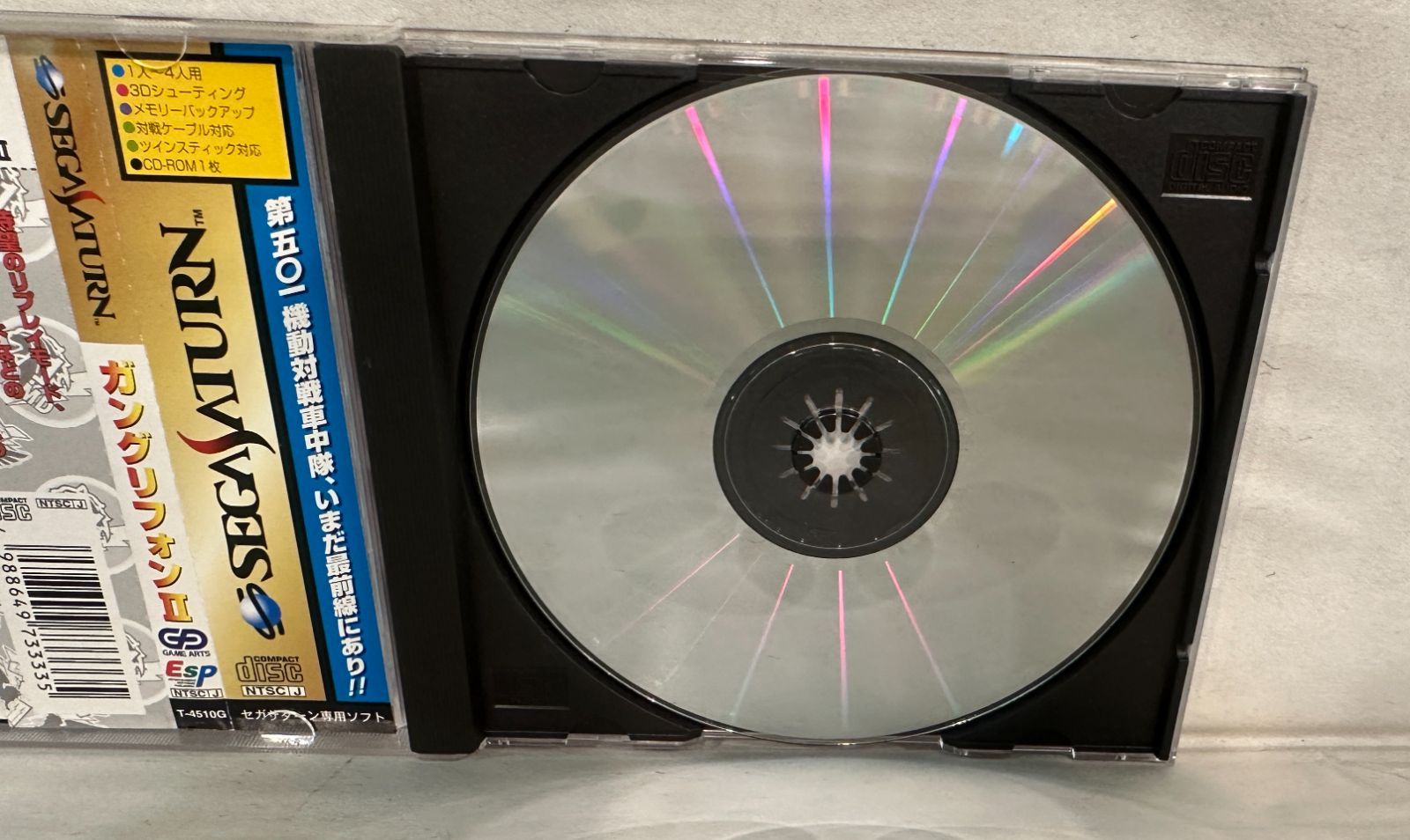 セガサターン用ソフト『ガングリフォンII（GUNGRIFFON II ）』 （中古