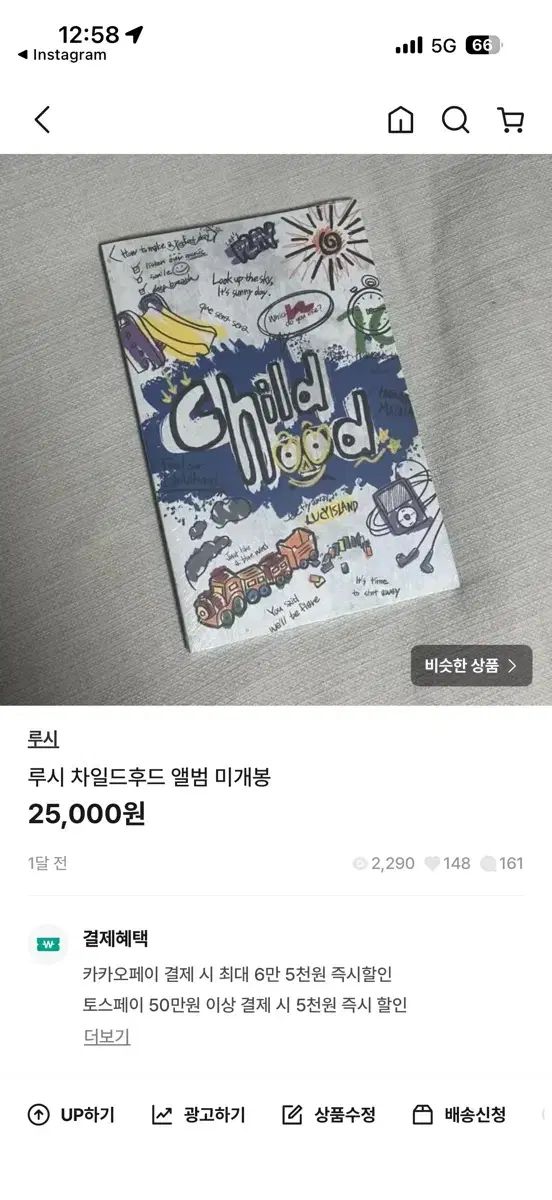 ブルー+チャイルドフッド 未開封