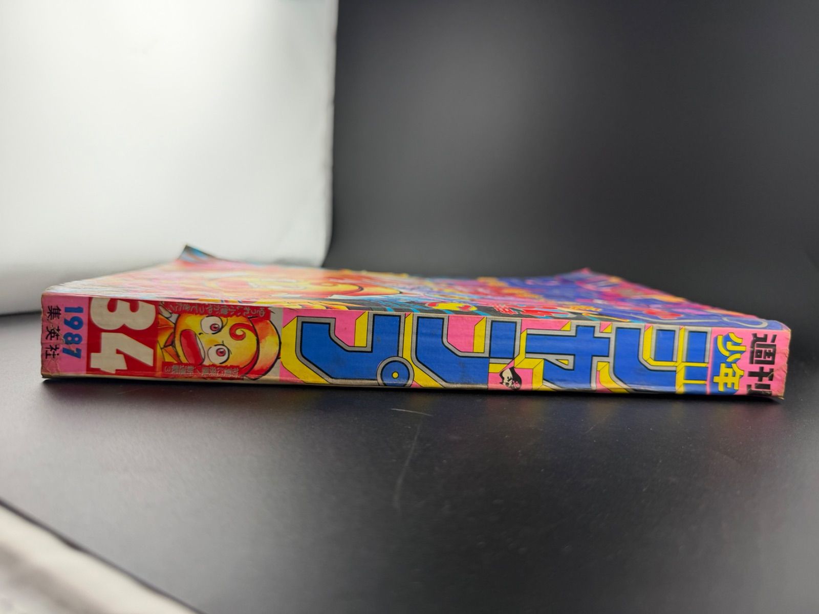 週刊少年 ジャンプ 1987年34号 - メルカリ
