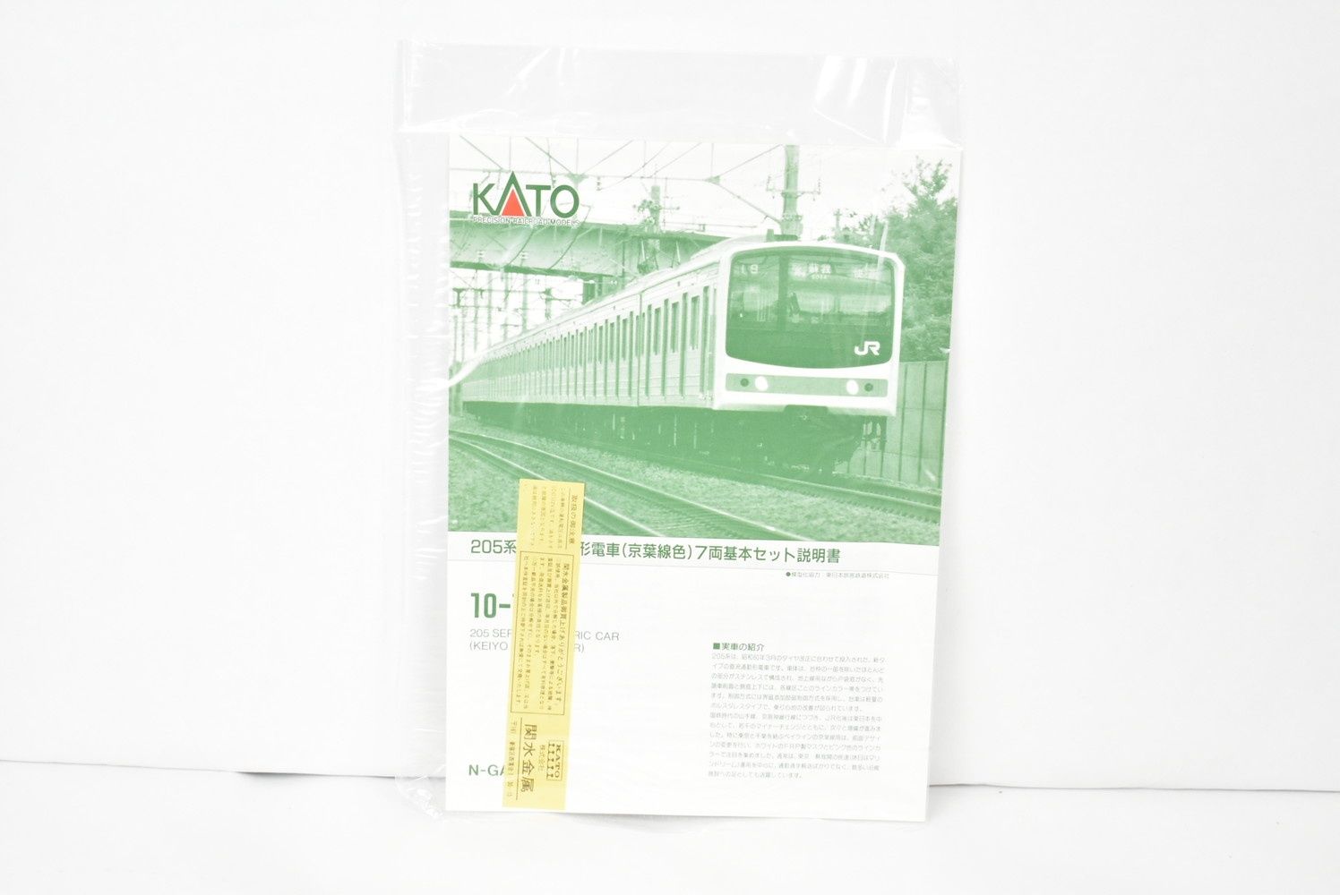 現状品 カトー 10-184 205系 直流通勤型電車(京葉線色) Nゲージ KATO