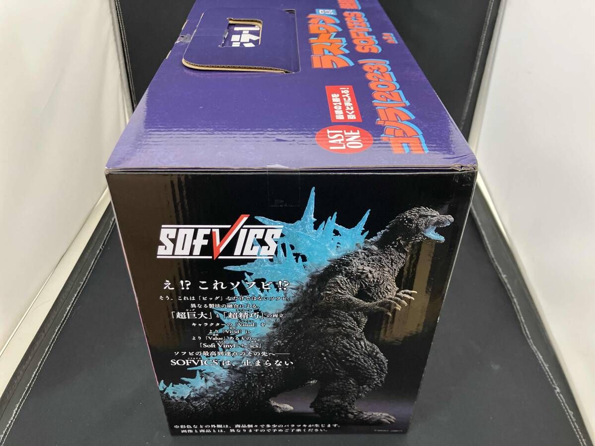 ラストワン賞 ゴジラ(2023) 熱線放射ver. SOFVICS 一番くじ ゴジラｰ1.0