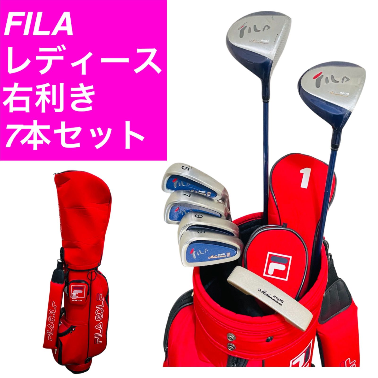 152 バッグ美品 FILA フィラ レディース 女性用 右利き ゴルフクラブ7本セット キャディバッグ フレックスL 送料無料 匿名配送