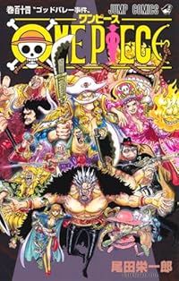 ONE PIECE（1-114巻セット・以下続巻）尾田栄一郎【10日以内発送】