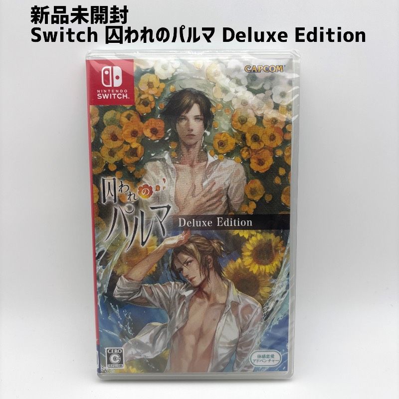 新品未開封 Switch 囚われのパルマ デラックス エディション Deluxe Edition