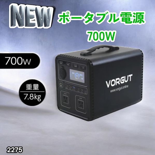 #2275 P7 ポータブル 電源 ブラック 700W 災害 緊急時 アウトドア 停電 キャンプ 持ち運び 大容量 ※北海道、沖縄本島、沖縄の離島、その他離島へは別途配送料有り
