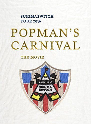スキマスイッチTOUR2016“POPMAN'S CARNIVAL