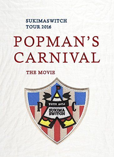 スキマスイッチTOUR2016“POPMAN'S CARNIVAL