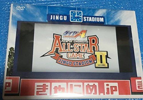 ダイヤのA オールスターゲーム Ⅱ スペシャルきゃにめ.jp DVD