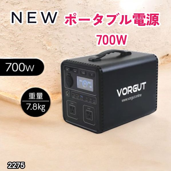 #2275 P7 ポータブル 電源 ブラック 700W 災害 緊急時 アウトドア 停電 キャンプ 持ち運び 大容量 ※北海道、沖縄本島、沖縄の離島、その他離島へは別途配送料有り