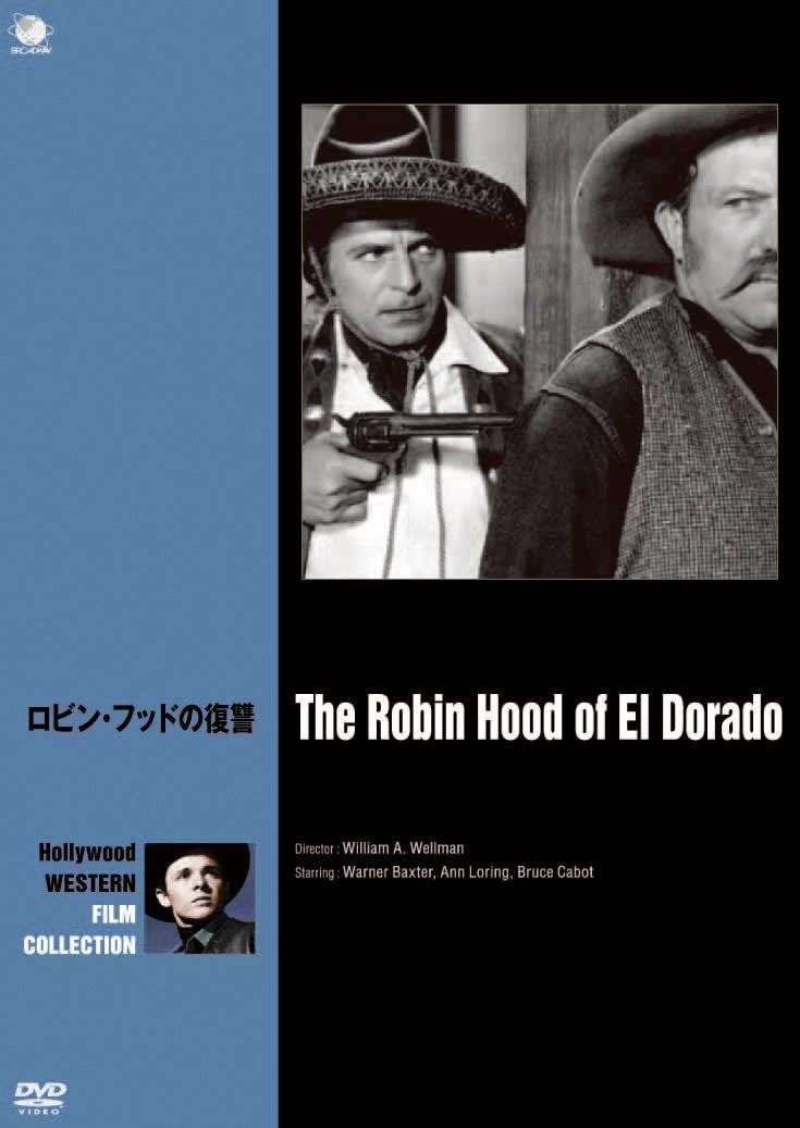 ハリウッド西部劇映画傑作シリーズ ロビン・フッドの復讐 [DVD]