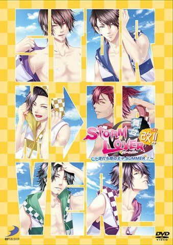舞台ＳＴＯＲＭ　ＬＯＶＥＲ?波打ち際の王子ＳＵＭＭＥＲ　改！?
