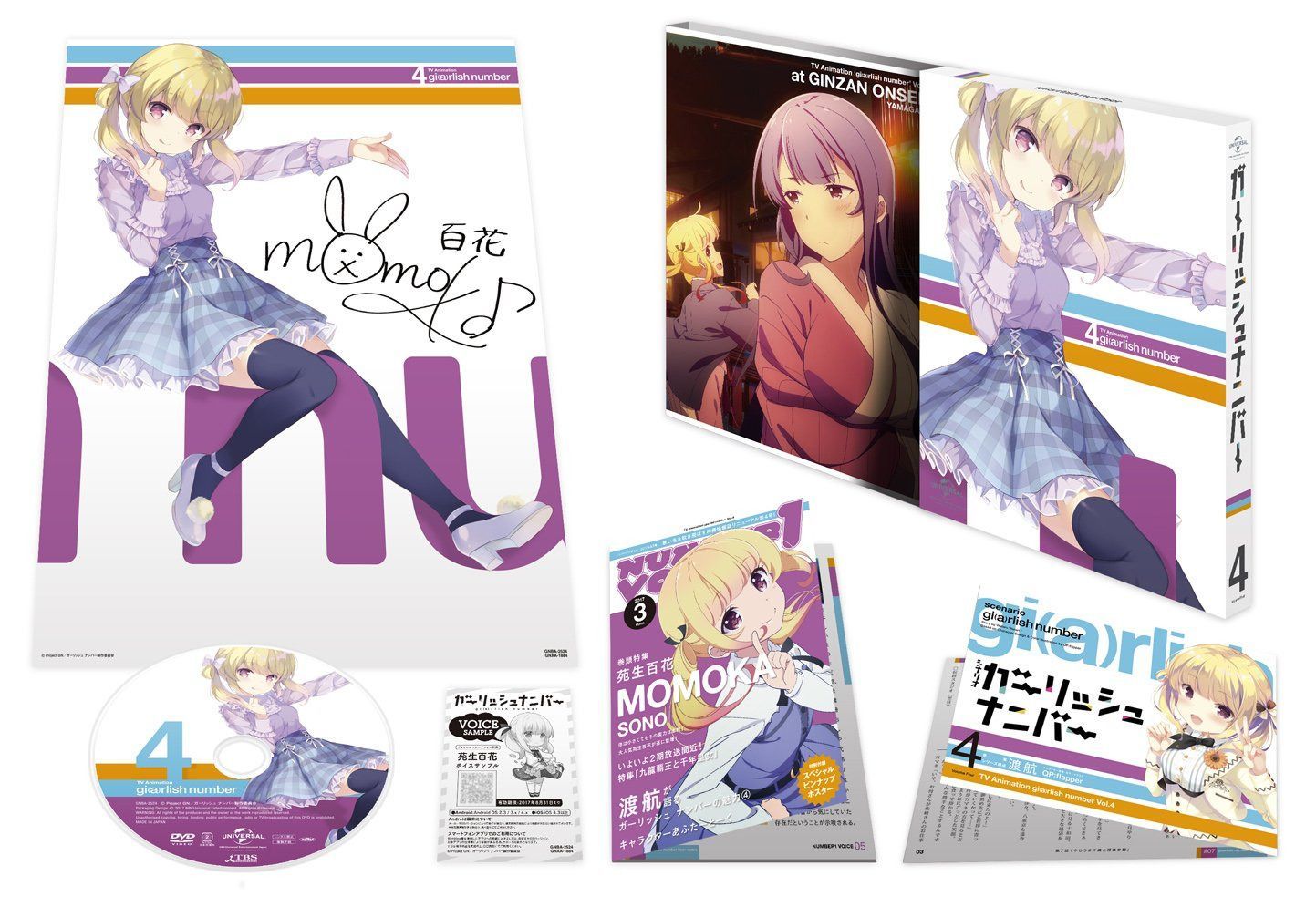 ガーリッシュ ナンバー 第4巻(初回限定版) [DVD]
