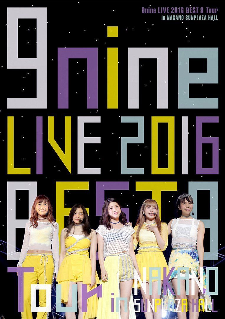 9nine LIVE 2016 「BEST 9 Tour」 in 中野サンプラザホール [DVD]