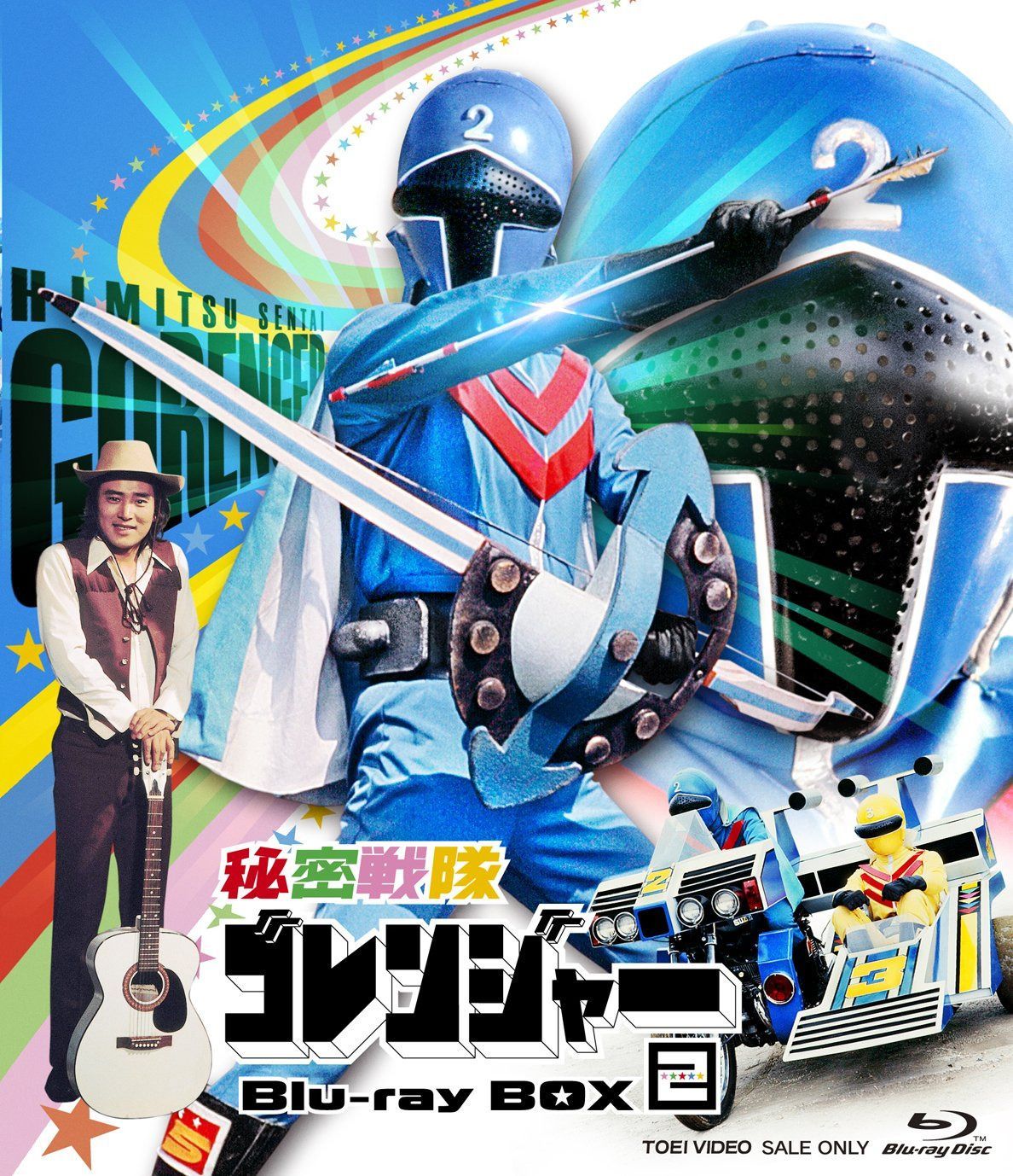 秘密戦隊ゴレンジャー Blu-ray BOX 2