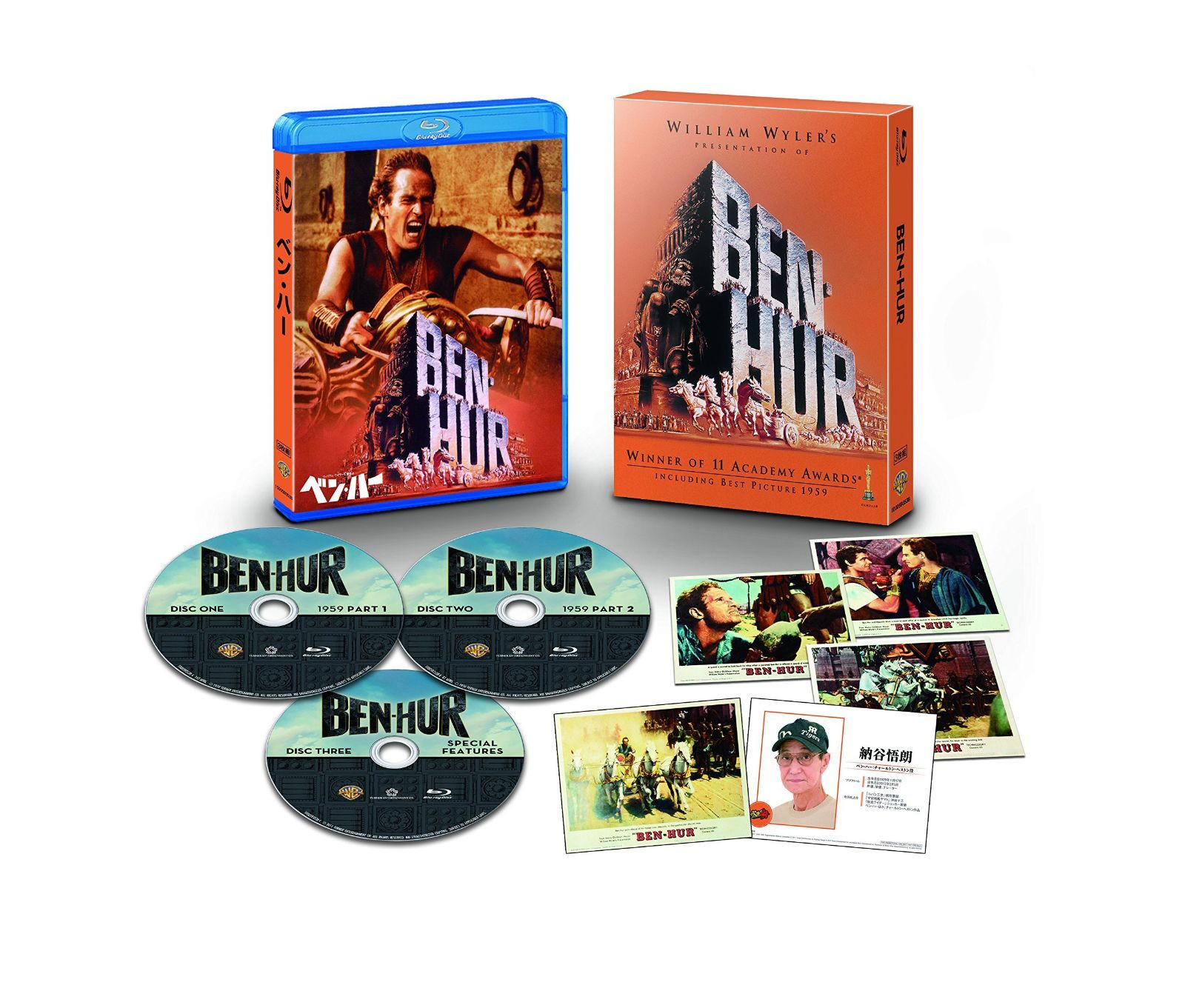 ベン・ハー 日本語吹替音声追加収録版 ブルーレイ(初回限定生産/3枚組) [Blu-ray]