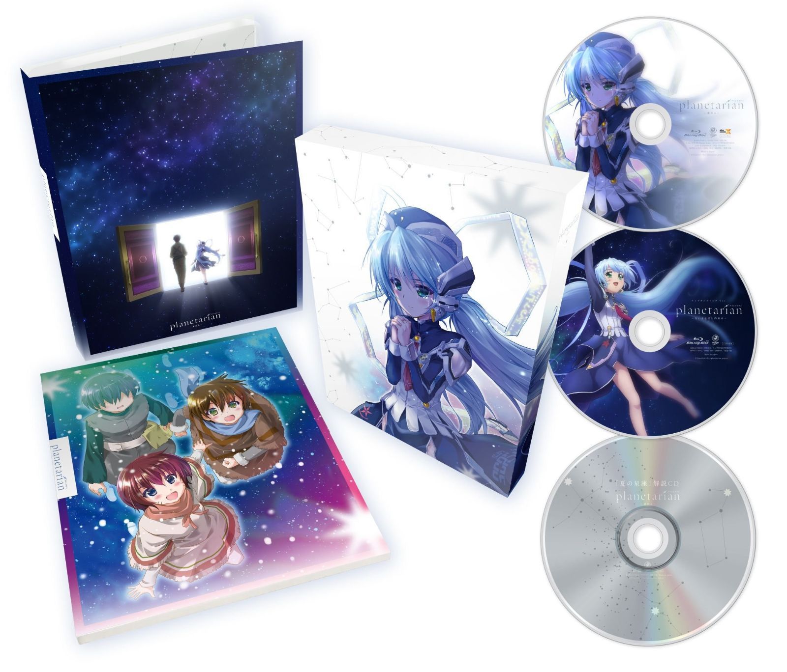 planetarian~星の人~Blu-ray超豪華版