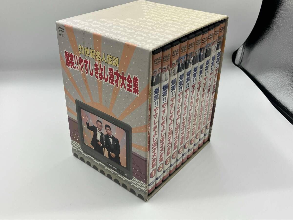 DVD 20世紀名人伝説 爆笑!!やすし きよし漫才大全集 全10巻セットBOX